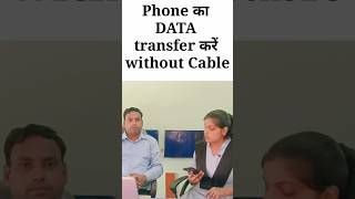 Mobile data transfer without cable | computer to mobile data transfer without cable | #shorts #short