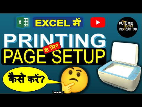 Page Setup in Ms Excel in Hindi 2023 | Excel Me Print Page Setup Kaise Karen