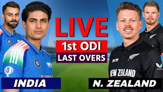 Last 5 Overs: India vs New Zealand, 1st ODI | IND vs NZ Live | Live Cricket Match Today, IND BAT