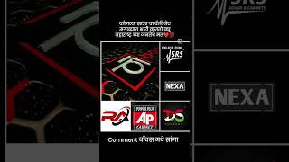 Kon Si Company Ka Dj Cabinet Best He | RA CABINET PUNE | DS Cabinet Pune | Nexa Cabinet  #djcabinet