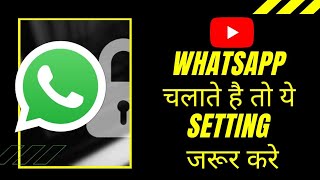 WHATSAPP SECRUITY | EVERY WHATSAPP USERS MUST WATCH THIS | TECH JUGAD