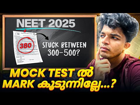 Improve your MOCK TEST MARKS like a TOPPER❤️ | 300 TO 700+ POSSIBLE❓