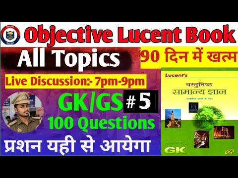 🔥Lucent Top 100 Objective Questions // Day #5  Lucent Book #ssc #ssccgl #ntpc #bpsc  #biharpolice