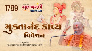 1789 Muktanandkavya | Sahajanandi Pathshala | Pu. Dharmavallabh Swami | 21-08-2025