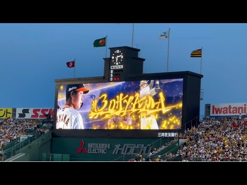 ARE前日‼️阪神タイガース🐯応援歌🎺(近本〜木浪)行ってる気分になりたい人用🏟️