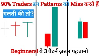 6 Powerful Candlestick Patterns That Actually Work | 90% Traders Ignore These! Stock market!