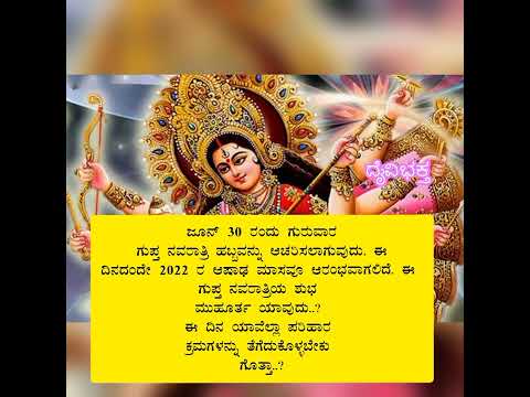 ಆಷಾಢ ನವರಾತ್ರಿ||Ashada Navaratri 2022|| @ದೈವಿಭಕ್ತ #divotion #uttarakannada #ashadamasam #kannada