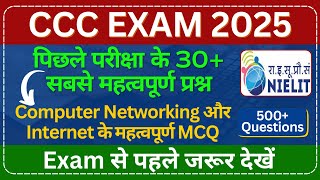 CCC 30 Most Important Questions | CCC Exam 2025 | CCC Exam Preparation 2025 | #CCC Top 30 Questions