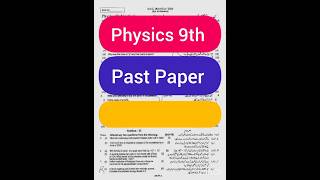 9th Physics Past Paper || 9th Physics Guess Paper 2025 #guess #9thphysicsguesspaper2025