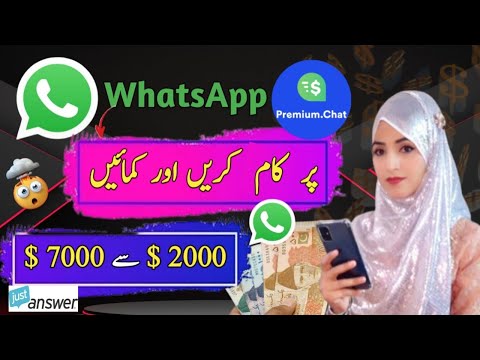 Whatsapp chatting job | chatting jobs work from home | premium chat