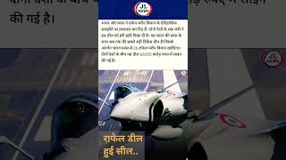 #IndiaFranceDeal #RafaleMarine#HistoricDefenseDeal #DefenseAgreement #IndianNavy #RafaleJets