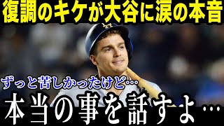 大谷とジャッジの最強論争にMLBレジェンド、デビット・オルティスが一石を投じる!!「ハッキリと言わせてもらうが」【最新/MLB/大谷翔平】【総集編】