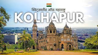Kolhapur City | You must have never seen such a video of Kolhapur city before.
