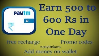 Paytm New Promo Code Working Now 500₹ to 600₹ in one day