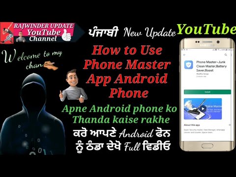phone master App | phone master cleaner | How to use phone master App,