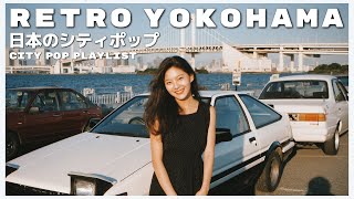 R E T R O　Y O K O H A M A - 日本のシティポップ 80’S JAPANESE CITY POP VINYL 🎵【Playlist 65】