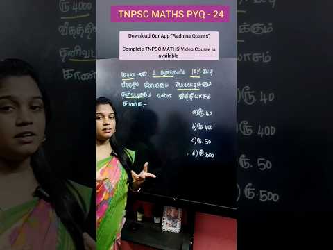 TNPSC MATHS PYQ - 24 #mathstricks #tnpscmaths #simplification #simpleinterest #compoundinterest