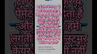 #paytm #paytmcash #paytmpromocodes #paytmcashearningapp #paytmearnmoney