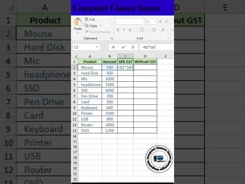 Excel GST WithOut GST Trick #computer_classes_sannu