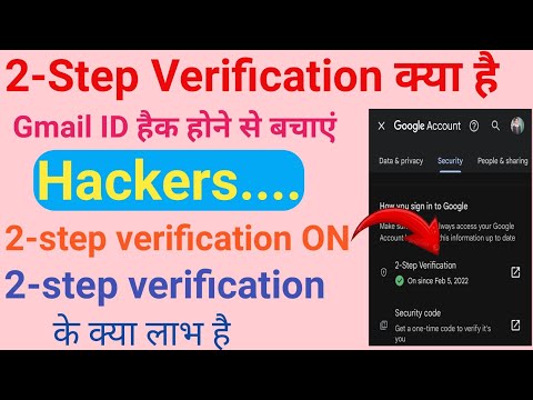 2-Step Verification के क्या फायदे है !2-Step Verification kya hai! Use of 2-step veryfication
