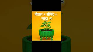 I Made Cement Planters Using Only Plastic Bottles