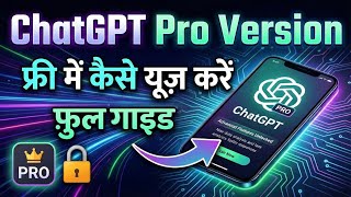 ChatGPT FREE Trick 🔥 Mobile Se Absolutely Free Use Kaise Kare? (100% Working)”
