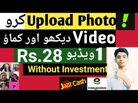 Online Earning Without investment  | 1 Video = RS.28  Earning App Watch And Earn | Bilal Earning