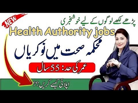 District Health Authority Gujranwala Jobs 2025 | EPI Vaccinator | Interview Based Government Jobs