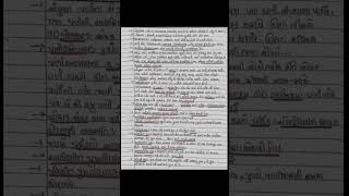 neet base notes chepter 5 std : 11 #easynotes #neetpreparation