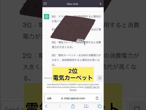 電気代が高い家電5選 #shorts