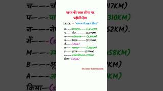 SSC Previous year question answer #sscstaticgk #sscgkgstricks #sscnotifications #ssccpocutoff #cpo