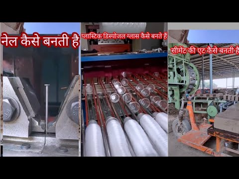 डिस्पोजल ग्लास मेकिंग इन फैक्ट्री Disposal Glass Making in Factory