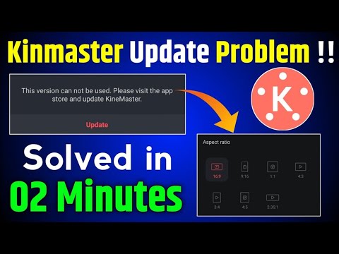 Kinemaster update problem || kinemaster new version