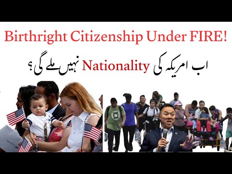 what is birthright citizenship in the US | USA Nationality | USA Birthright Citizenship ENDING