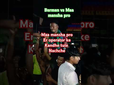 Maa mansha pro vs Barman #shorts #djboxcompetition #barmanmusic