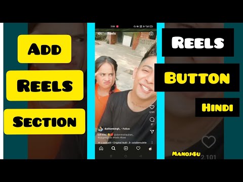 Add Reels option in Instagram, Instagram Reels not showing problem solved
