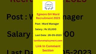 Latest Government Jobs 2023 | Egmore GH Ward Manager | Egmore Government Jobs | TN Government Jobs