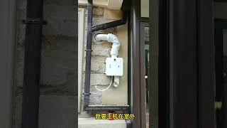 现在安装个新风都要长个心眼了，想要安装新风的注意了#无管道新风 #室外新风 #地下室#别墅#装修日记