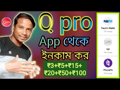 ONLINE MONEY EARNING। DAILY MONEY EARNING APP।অনলাইন টাকা ইনকাম এপস।
