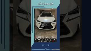 خودرو وارداتی#خودرو #خودروسازی #وام #وام #قیمت_مناسب #قیمت_طلا #خودرو_لوکس