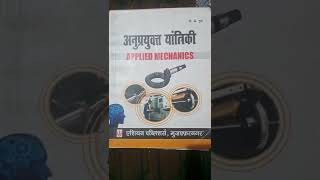 Polytechnic Applied Mechanics Book