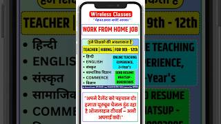 Online Teaching Jobs From Home | Work From Home Jobs 2025 | Salary - 15000 | Part Time Job at Home