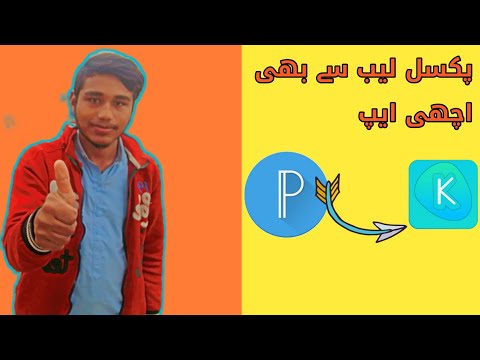 new app 2023 pixellab se achhi hy app #chbiyalgee#kurdlab #new2023kurdlab