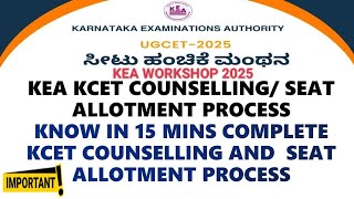 KCET 2025 Counselling Seat Allotment Process | UGCET 2025 Workshop on Seat Allotment Process