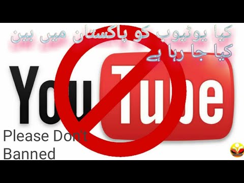 Youtube Ban in Pakistan