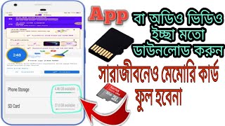 How to Solve Android Phone Storage Problem Bangla | Android Mobile Problem Solved