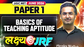 UGC NET Paper 1 | UGC NET Paper 1 Basic Of Teaching Aptitude  | UGC NET Paper 1 Preparation 2026