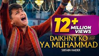 Dekhny Ko Ya Muhammad | KOI AP SA DEKHA NAHI | Sibtain Haider | Ramzan Special 2023 | TNA RECORDS