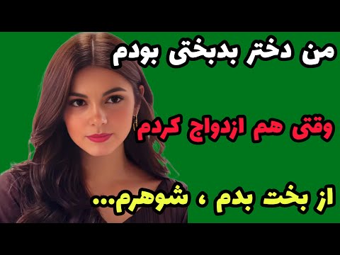 سرگذشت واقعی : با شنیدن این داستان اشکت در میاد...#داستان#پادکست#راوی_سرا