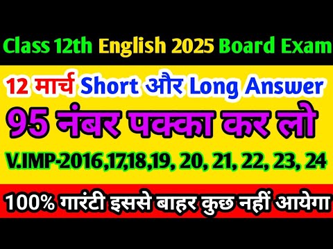 English mein long answer कैसे लिखें,याद करें how to learn long answer ,अंग्रेजी पास होने की ट्रिक